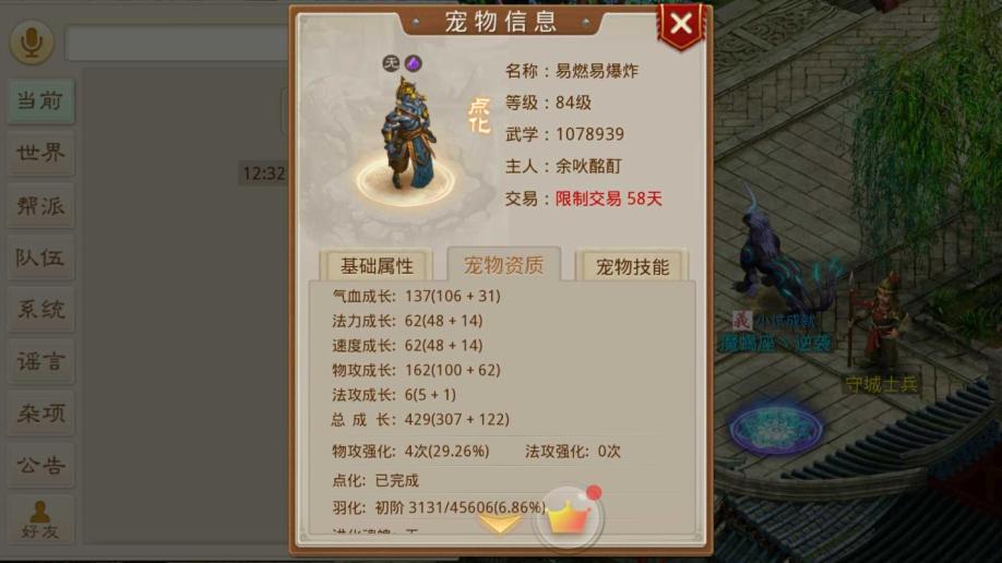 游戏梦幻h5