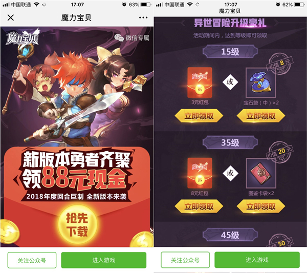新开梦幻西游：梦幻捕鱼新春版,梦幻西游私服有病毒