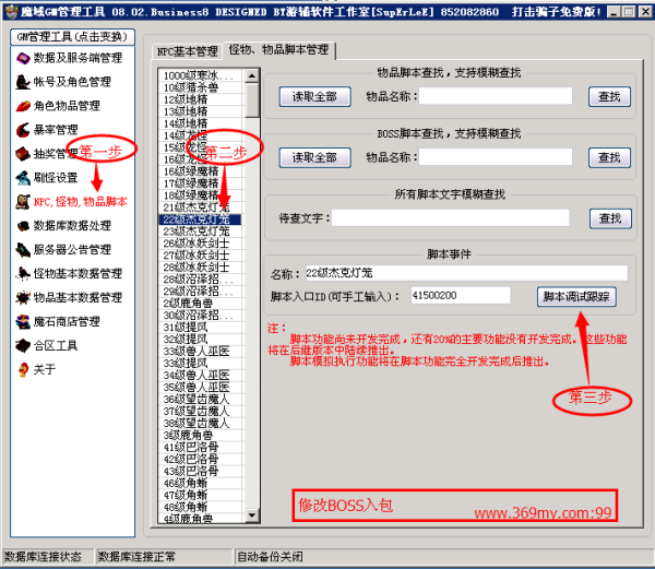 新开sf发布网：梦幻新诛仙天魔,梦幻西游私服地煞队