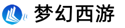 梦幻西游sf_梦幻西游私服_疯狂梦幻西游私服发布网